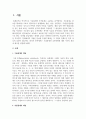 기술통계와 추론통계에 대한 각각의 개념과 예시를 설명하시오 2페이지