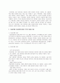 기술통계와 추론통계에 대한 각각의 개념과 예시를 설명하시오 3페이지