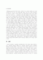 기술통계와 추론통계에 대한 각각의 개념과 예시를 설명하시오 4페이지