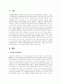 피아제의 놀이발달이론을 피아제의 인지발달단계와 연결하여 설명하고, 각 단계에서 놀이의 역할을 논의하세요 2페이지