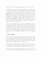 피아제의 놀이발달이론을 피아제의 인지발달단계와 연결하여 설명하고, 각 단계에서 놀이의 역할을 논의하세요 3페이지
