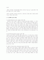 피아제의 놀이발달이론을 피아제의 인지발달단계와 연결하여 설명하고, 각 단계에서 놀이의 역할을 논의하세요 4페이지