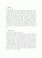[혜민병원 자기소개서] 2025년 혜민병원 간호사 자소서 합격예문 혜민병원 간호사 자기소개서 혜민병원 신규간호사 지원동기 혜민병원 자소서 4페이지