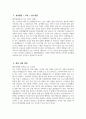 [혜민병원 자기소개서] 2025년 혜민병원 간호사 자소서 합격예문 혜민병원 간호사 자기소개서 혜민병원 신규간호사 지원동기 혜민병원 자소서 5페이지