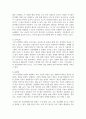 차세대 기술과 도서관 적용사례 조사 및 활용방안 모색 3페이지