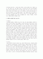 차세대 기술과 도서관 적용사례 조사 및 활용방안 모색 4페이지