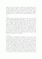 차세대 기술과 도서관 적용사례 조사 및 활용방안 모색 5페이지