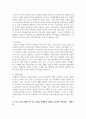 차세대 기술과 도서관 적용사례 조사 및 활용방안 모색 6페이지
