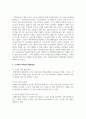 차세대 기술과 도서관 적용사례 조사 및 활용방안 모색 7페이지