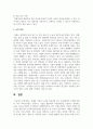 차세대 기술과 도서관 적용사례 조사 및 활용방안 모색 8페이지