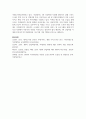 차세대 기술과 도서관 적용사례 조사 및 활용방안 모색 9페이지