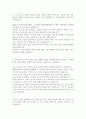[2025년 SK하이닉스 자기소개서(Operator, 오퍼레이터) 자기소개서] SK하이닉스 생산직 자소서 BEST-SK하이닉스 생산직 자소서+면접질문기출 2페이지