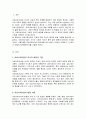 의료사회사업 기원에 대해 서술하시오 2페이지