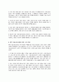 의료사회사업 기원에 대해 서술하시오 4페이지