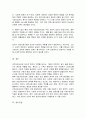 의료사회사업 기원에 대해 서술하시오 5페이지