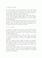 [혜민병원 자소서] 혜민병원 간호사 최종합격 자기소개서 - 간호사 자기소개서,자소서 예문 3페이지