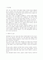 [혜민병원 자소서] 혜민병원 간호사 최종합격 자기소개서 - 간호사 자기소개서,자소서 예문 4페이지