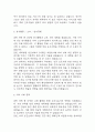 [혜민병원 자소서] 혜민병원 간호사 최종합격 자기소개서 - 간호사 자기소개서,자소서 예문 5페이지