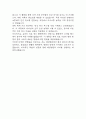 [혜민병원 자소서] 혜민병원 간호사 최종합격 자기소개서 - 간호사 자기소개서,자소서 예문 6페이지