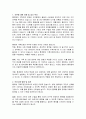 통계청 국장급 공모직위 기획조정관 직무수행계획서 2페이지