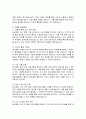 통계청 국장급 공모직위 기획조정관 직무수행계획서 3페이지