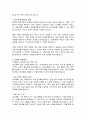 특허청 특허심판원 심판장(기계분야) 직무수행계획서 3페이지