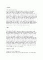 진주한일병원 간호사 자기소개서] 2025 진주한일병원 신규 간호사 채용 자소서 (성장과정 성격 생활신조 및 직업관 지원동기 및 포부) 2025 진주한일병원 간호사 자기소개서 신규 간호사 채용 자소서 3페이지