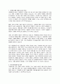 문화체육관광부 과장급 국립중앙도서관 고문헌과장 직무수행계획서 2페이지