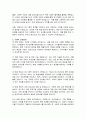 문화체육관광부 과장급 국립중앙도서관 고문헌과장 직무수행계획서 3페이지