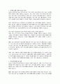 성남시 임기제공무원 판교보건지소장 직무수행계획서 2페이지