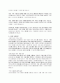 성남시 임기제공무원 판교보건지소장 직무수행계획서 3페이지