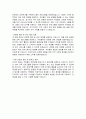 성남시 임기제공무원 판교보건지소장 직무수행계획서 4페이지