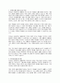 전라남도 지방임기제공무원 도립대학교 생활관운영 직무수행계획서 2페이지