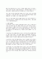 전라남도 지방임기제공무원 도립대학교 생활관운영 직무수행계획서 3페이지