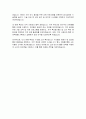전라남도 지방임기제공무원 수산양식 직무수행계획서 4페이지