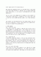 질병관리청 과장급 공모직위 국립보건연구원 감염병백신연구과장 직무수행계획서 3페이지