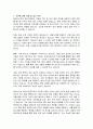 해양수산부 해사안전관리과장 직무수행계획서 2페이지