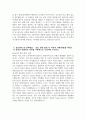 [국립중앙의료원 자기소개서] 국립중앙의료원 사무행정직 자소서 합격예문 국립중앙의료원 사무행정직 자기소개서 국립중앙의료원 사무행정직 지원동기 국립중앙의료원 자소서 4페이지