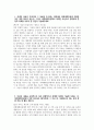 [미래에셋증권 자기소개서] 2025 상반기 미래에셋증권 채용연계형 인턴 AI IT·Digital 자소서 합격예문 미래에셋증권 채용연계형 인턴 AI IT·Digital 자기소개서 미래에셋증권 자소서 3페이지