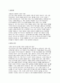 [아주대학교 일반행정 자기소개서] 2025년 아주대학교 일반행정 정규직원 채용 자소서 (성장과정, 장점과 단점, 지원동기, 경험 및 특별활동, 입사 후 포부) 아주대학교 일반행정 정규직원 채용 자소서 3페이지