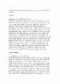 [아주대학교 일반행정 자기소개서] 2025년 아주대학교 일반행정 정규직원 채용 자소서 (성장과정, 장점과 단점, 지원동기, 경험 및 특별활동, 입사 후 포부) 아주대학교 일반행정 정규직원 채용 자소서 4페이지