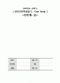 실습 케이스 처음 작성하시는 분들!! 레포트 양식 판매합니다!! 완전 저렴 1페이지