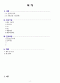 실습 케이스 처음 작성하시는 분들!! 레포트 양식 판매합니다!! 완전 저렴 2페이지
