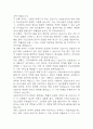 요양보호사 자기소개서 – 요양보호사 합격 자소서 (요양보호사 자소서,자기소개서 예시) 6페이지