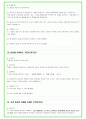 2025년 삼양 80가지 면접 질문 + 답변예시 36페이지
