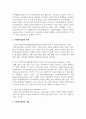 [사회복지실천론] 사회복지실천의 개념과 목적에 대해 서술하시오 3페이지