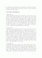 [사회복지실천론] 사회복지실천의 개념과 목적에 대해 서술하시오 5페이지