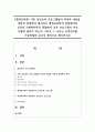 [평생교육론] 기존 성인교육 프로그램들의 특성과 내용을 비판적 관점에서 제시하고 평생교육학적 관점에서의 교육과 사회복지학적 관점에서 교육 프로그램이 서로 어떻게 달라야 하는지 그리고 그 이유는 무엇인지를 기승전결의 보고서 형식으로 제시하시오 1페이지