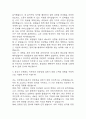 [원광대학교병원 자소서] 원광대학교병원 임상병리사 최종합격 자기소개서 – 임상병리사 자소서,자기소개서 예문 4페이지