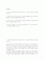 종근당 자기소개서 – 종근당 경영기획 합격 자소서 2페이지